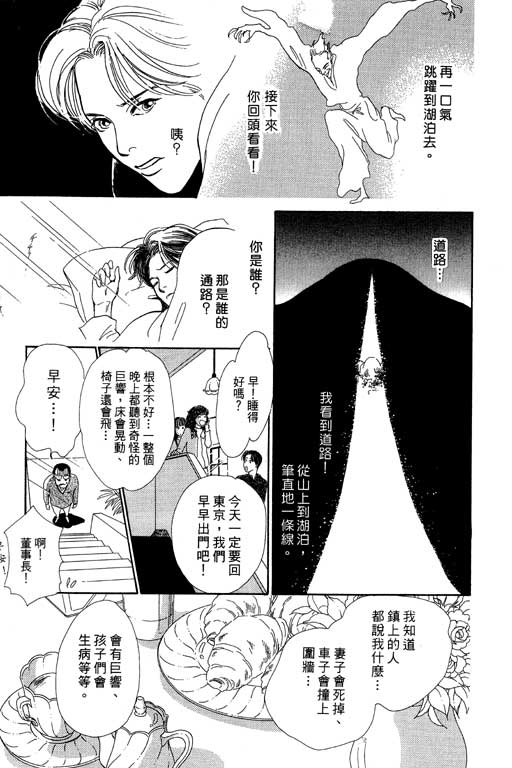 《百鬼夜行抄》漫画最新章节第7卷免费下拉式在线观看章节第【35】张图片