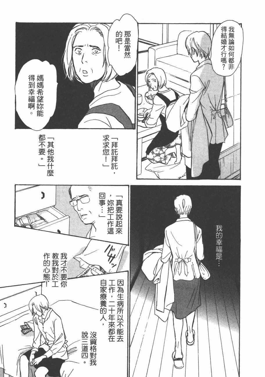 《百鬼夜行抄》漫画最新章节第25卷免费下拉式在线观看章节第【173】张图片