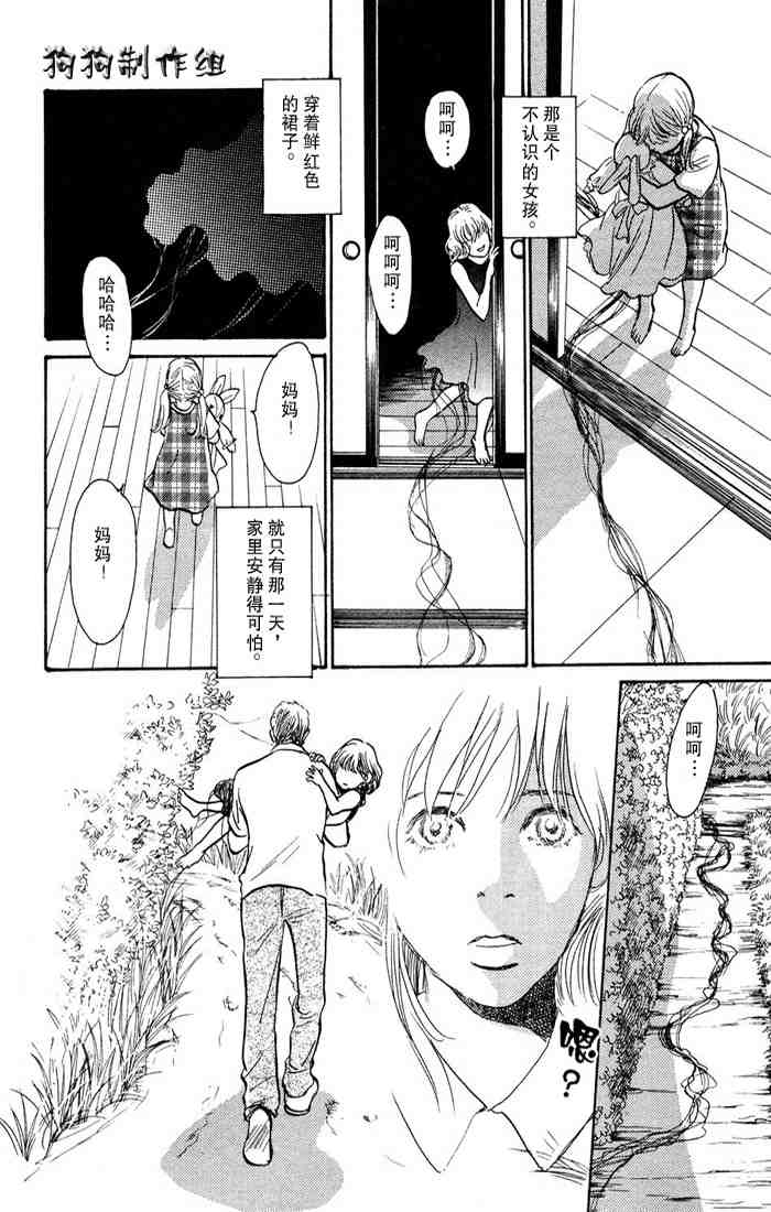 《百鬼夜行抄》漫画最新章节第15卷免费下拉式在线观看章节第【34】张图片