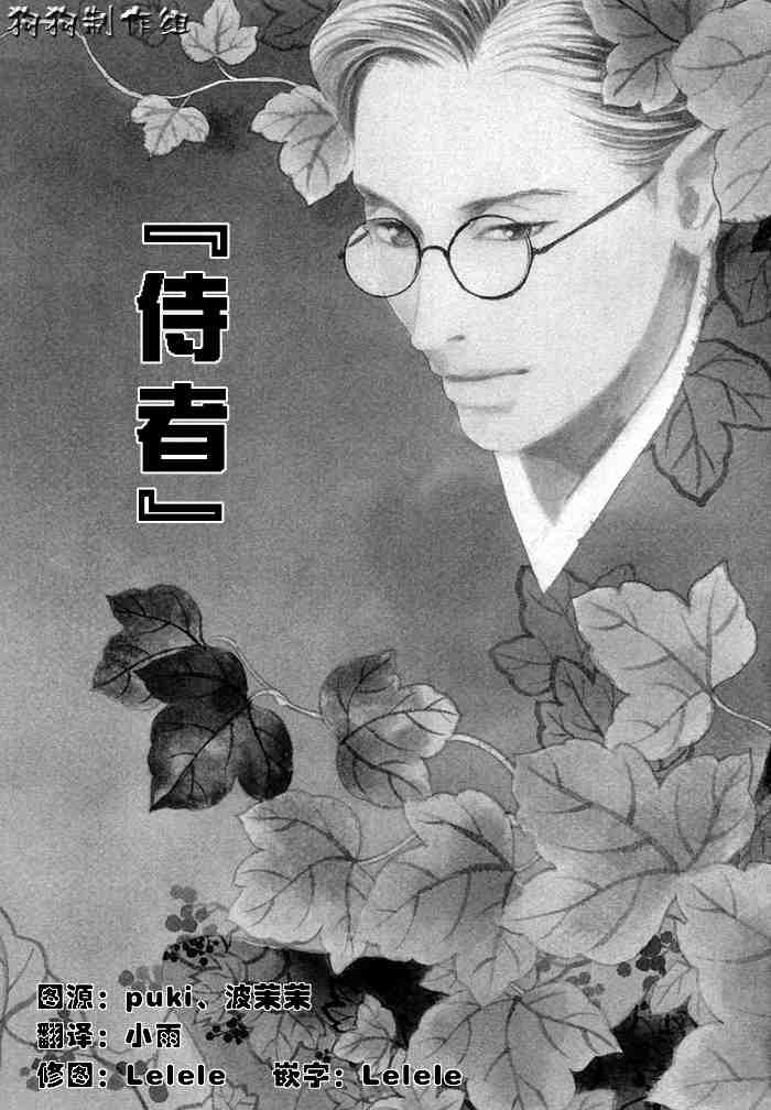 《百鬼夜行抄》漫画最新章节第14卷免费下拉式在线观看章节第【149】张图片