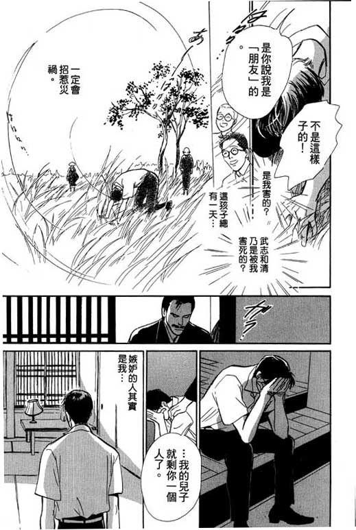 《百鬼夜行抄》漫画最新章节第6卷免费下拉式在线观看章节第【208】张图片