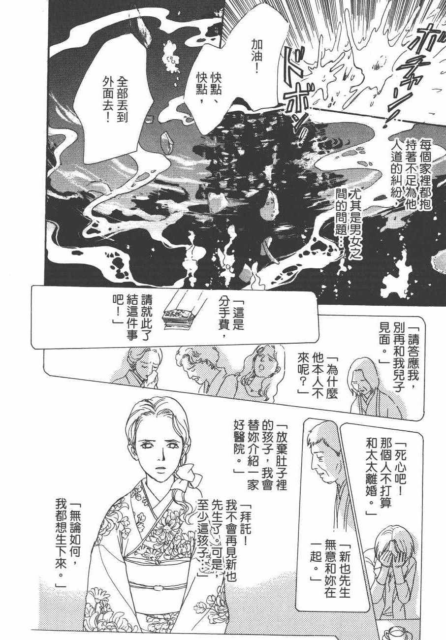 《百鬼夜行抄》漫画最新章节第24卷免费下拉式在线观看章节第【157】张图片