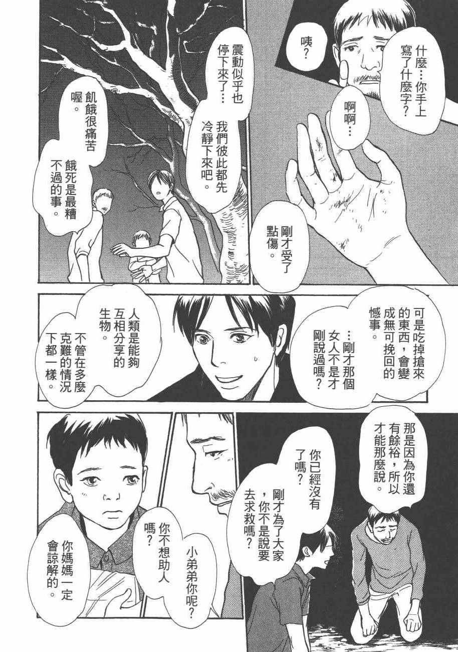 《百鬼夜行抄》漫画最新章节第25卷免费下拉式在线观看章节第【68】张图片