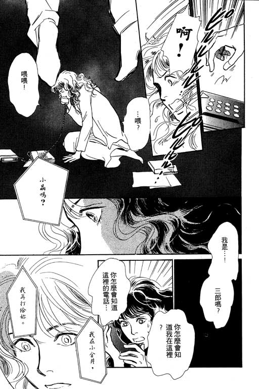 《百鬼夜行抄》漫画最新章节第5卷免费下拉式在线观看章节第【87】张图片