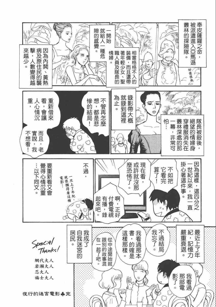 《百鬼夜行抄》漫画最新章节第23卷免费下拉式在线观看章节第【210】张图片