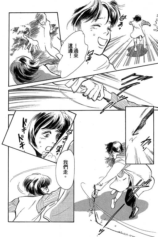 《百鬼夜行抄》漫画最新章节第8卷免费下拉式在线观看章节第【137】张图片