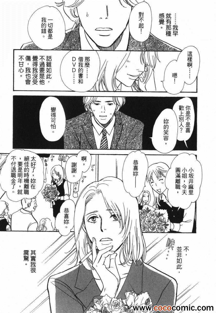 《百鬼夜行抄》漫画最新章节第20卷免费下拉式在线观看章节第【9】张图片