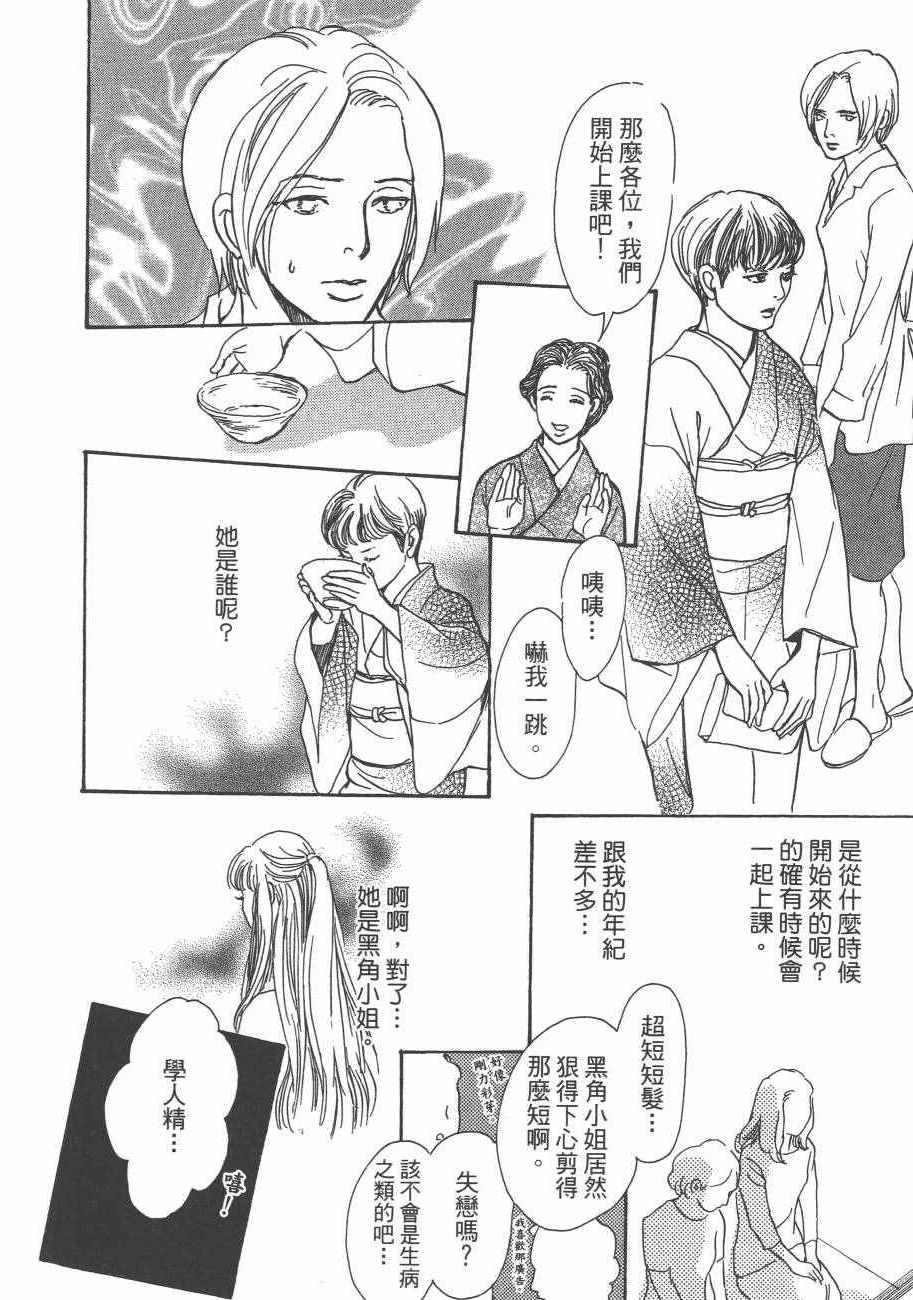 《百鬼夜行抄》漫画最新章节第25卷免费下拉式在线观看章节第【166】张图片