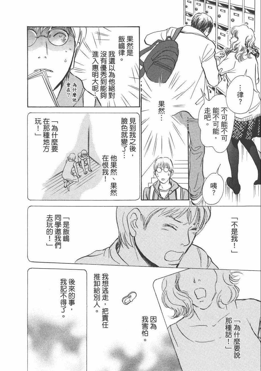 《百鬼夜行抄》漫画最新章节第23卷免费下拉式在线观看章节第【138】张图片