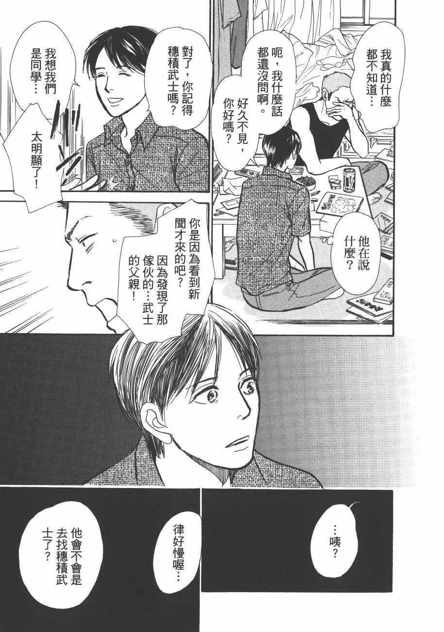 《百鬼夜行抄》漫画最新章节第23卷免费下拉式在线观看章节第【63】张图片