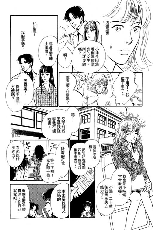 《百鬼夜行抄》漫画最新章节第5卷免费下拉式在线观看章节第【156】张图片