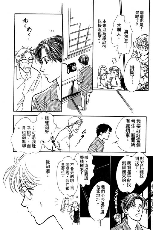 《百鬼夜行抄》漫画最新章节第6卷免费下拉式在线观看章节第【27】张图片