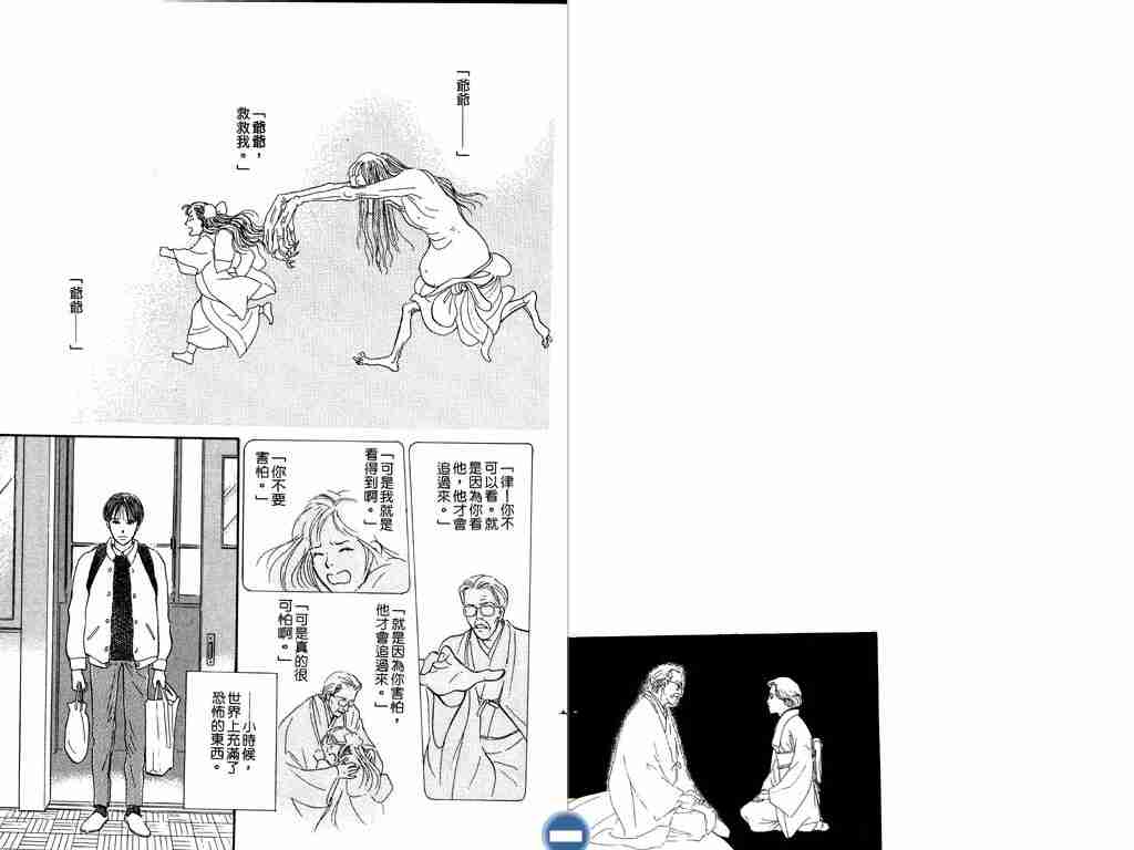 《百鬼夜行抄》漫画最新章节第4卷免费下拉式在线观看章节第【5】张图片