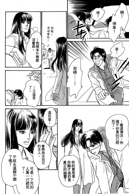 《百鬼夜行抄》漫画最新章节第8卷免费下拉式在线观看章节第【153】张图片