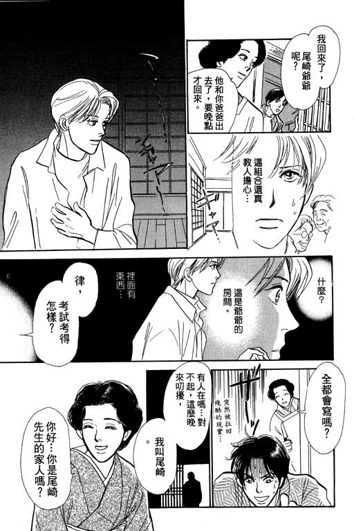 《百鬼夜行抄》漫画最新章节第6卷免费下拉式在线观看章节第【85】张图片