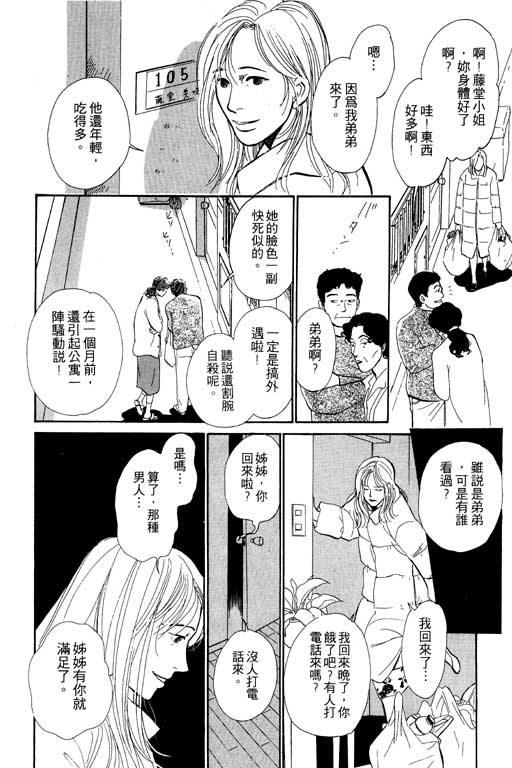 《百鬼夜行抄》漫画最新章节第5卷免费下拉式在线观看章节第【122】张图片