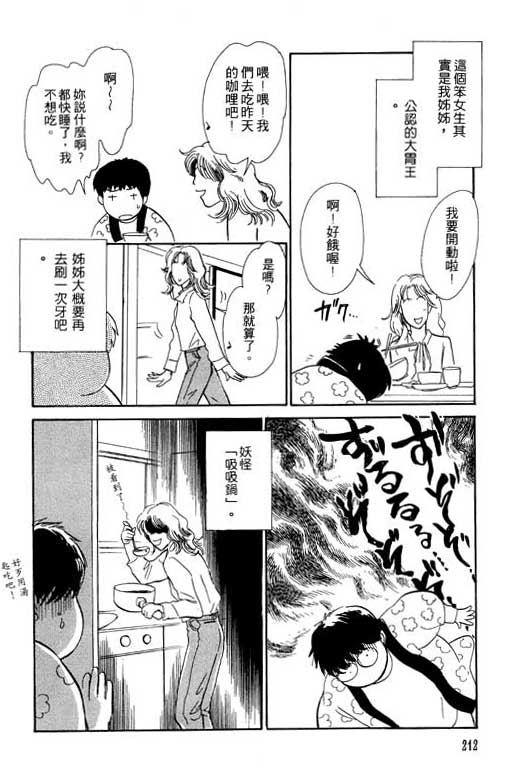 《百鬼夜行抄》漫画最新章节第5卷免费下拉式在线观看章节第【211】张图片