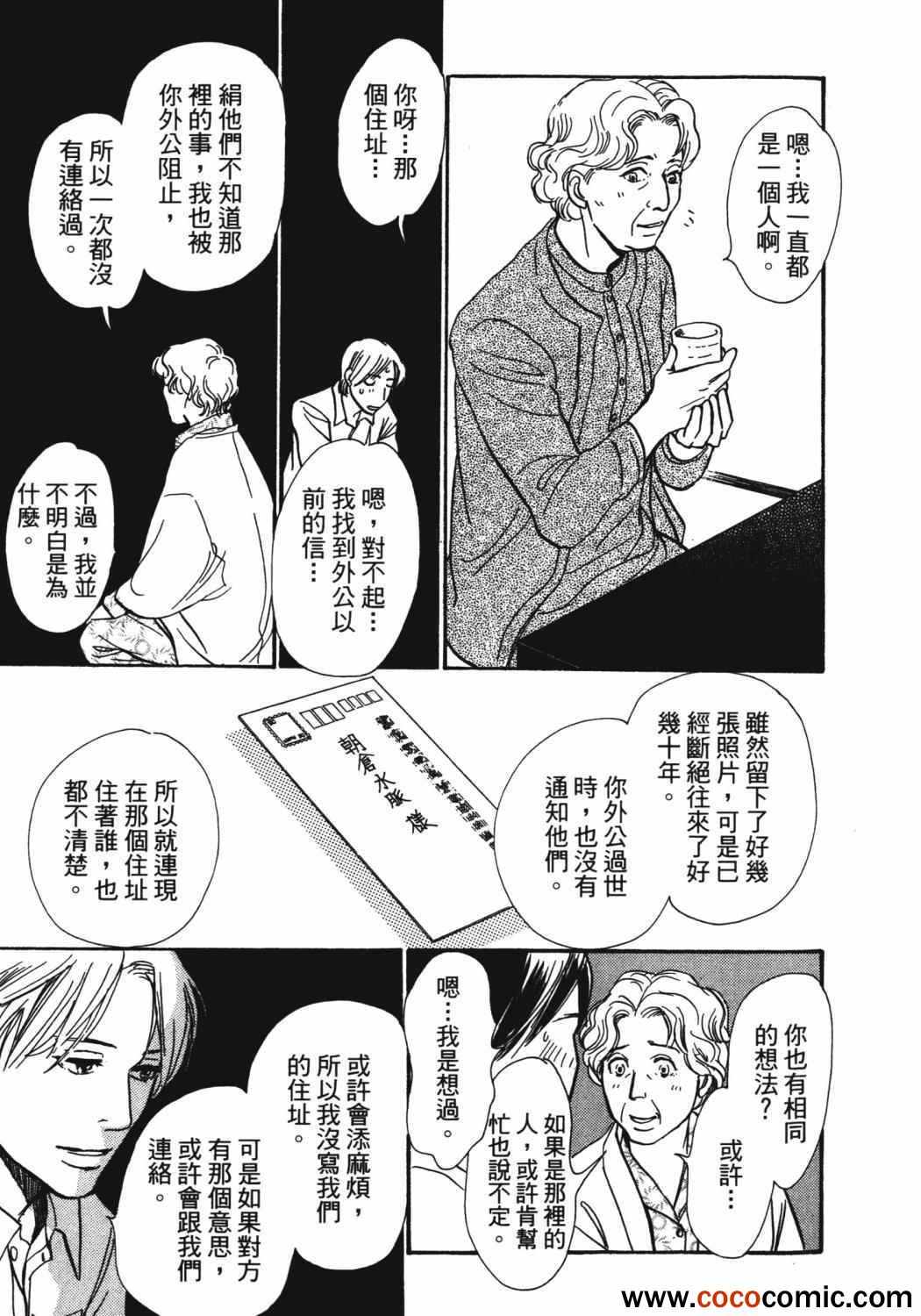 《百鬼夜行抄》漫画最新章节第21卷免费下拉式在线观看章节第【63】张图片