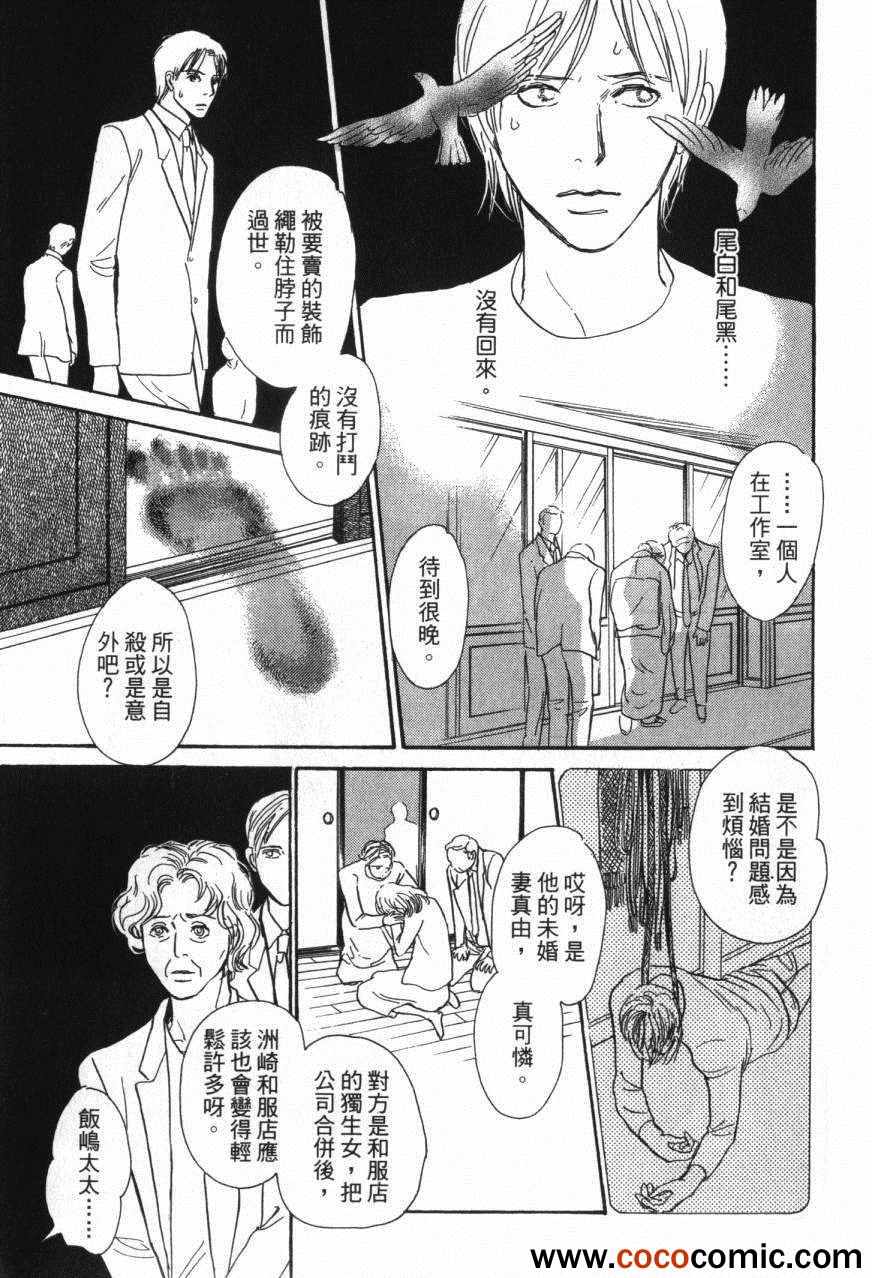 《百鬼夜行抄》漫画最新章节第20卷免费下拉式在线观看章节第【197】张图片