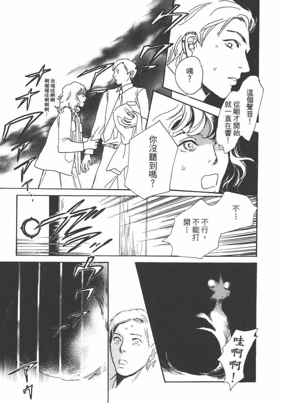 《百鬼夜行抄》漫画最新章节第24卷免费下拉式在线观看章节第【114】张图片