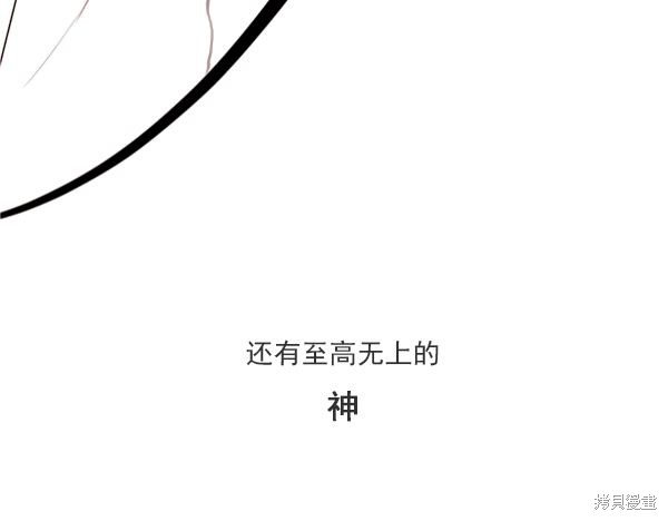 《恶魔也要义务教育》漫画最新章节第1话免费下拉式在线观看章节第【7】张图片