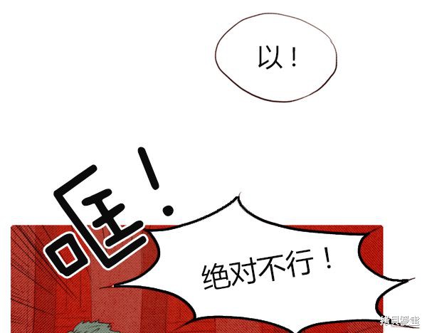 《恶魔也要义务教育》漫画最新章节第1话免费下拉式在线观看章节第【26】张图片