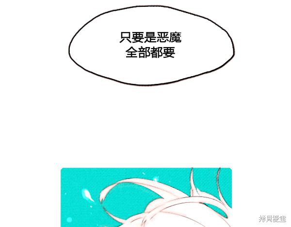 《恶魔也要义务教育》漫画最新章节第1话免费下拉式在线观看章节第【39】张图片