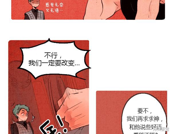 《恶魔也要义务教育》漫画最新章节第1话免费下拉式在线观看章节第【31】张图片