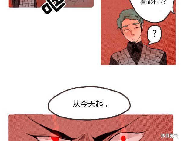 《恶魔也要义务教育》漫画最新章节第1话免费下拉式在线观看章节第【32】张图片