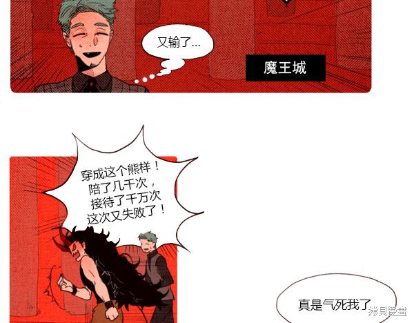 《恶魔也要义务教育》漫画最新章节第1话免费下拉式在线观看章节第【27】张图片