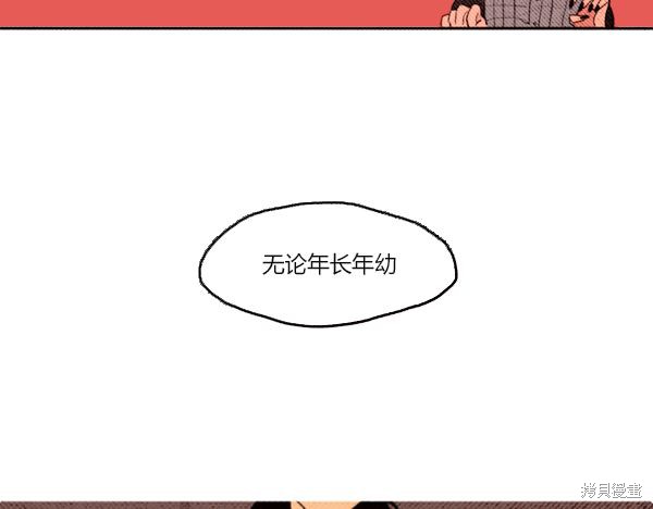 《恶魔也要义务教育》漫画最新章节第1话免费下拉式在线观看章节第【34】张图片