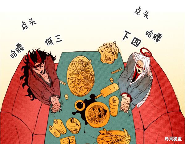 《恶魔也要义务教育》漫画最新章节第1话免费下拉式在线观看章节第【16】张图片