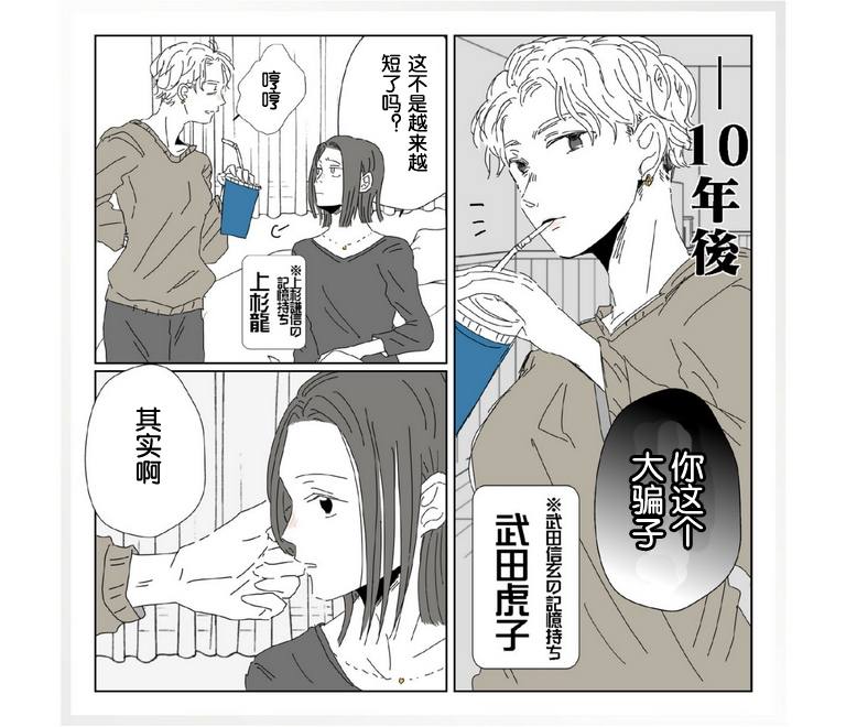 《龙与虎》漫画最新章节第1话免费下拉式在线观看章节第【16】张图片