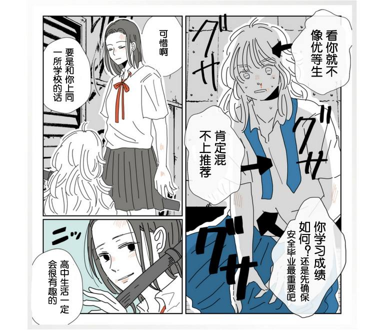 《龙与虎》漫画最新章节第1话免费下拉式在线观看章节第【8】张图片