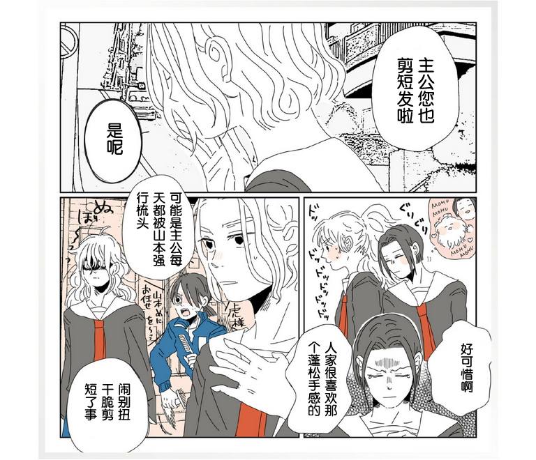 《龙与虎》漫画最新章节第1话免费下拉式在线观看章节第【14】张图片