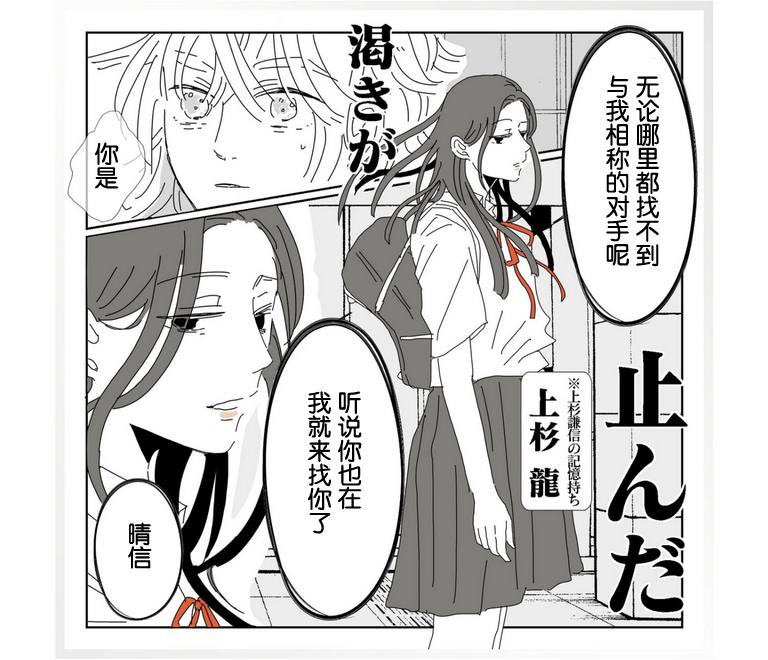 《龙与虎》漫画最新章节第1话免费下拉式在线观看章节第【5】张图片