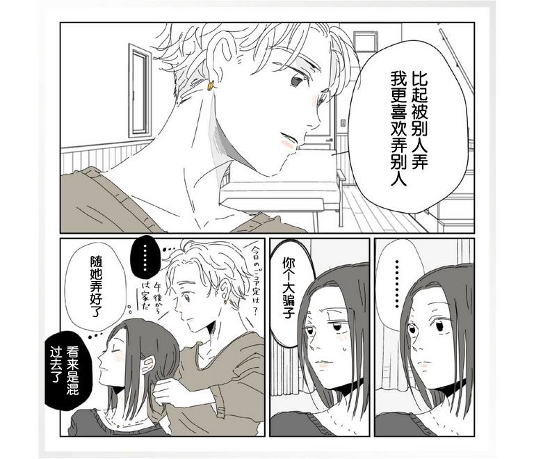 《龙与虎》漫画最新章节第1话免费下拉式在线观看章节第【17】张图片