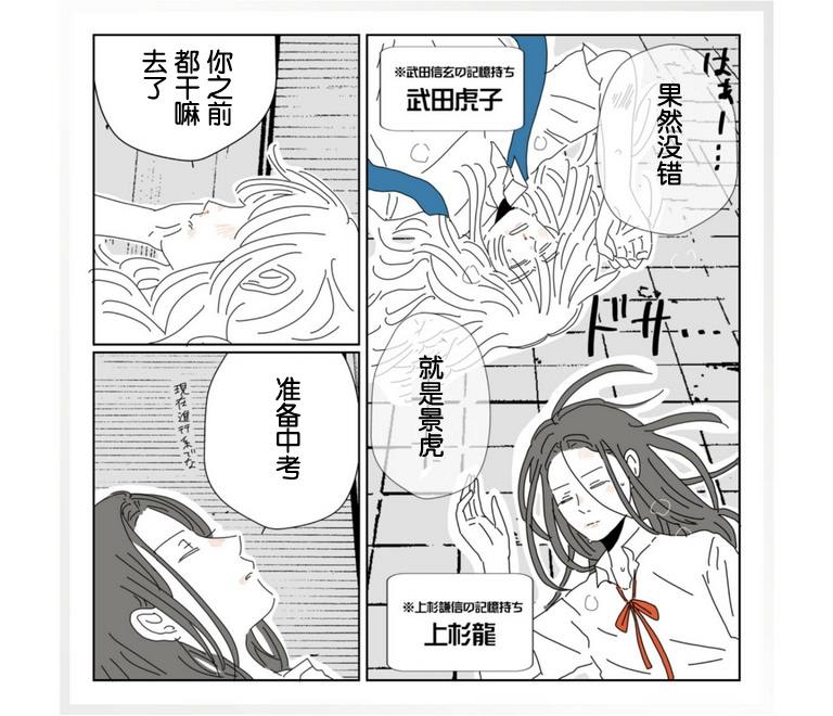 《龙与虎》漫画最新章节第1话免费下拉式在线观看章节第【6】张图片