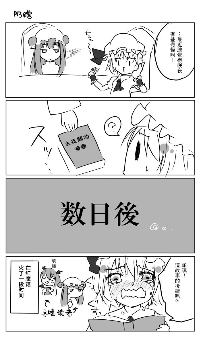 《咲霖短漫》漫画最新章节短篇免费下拉式在线观看章节第【7】张图片