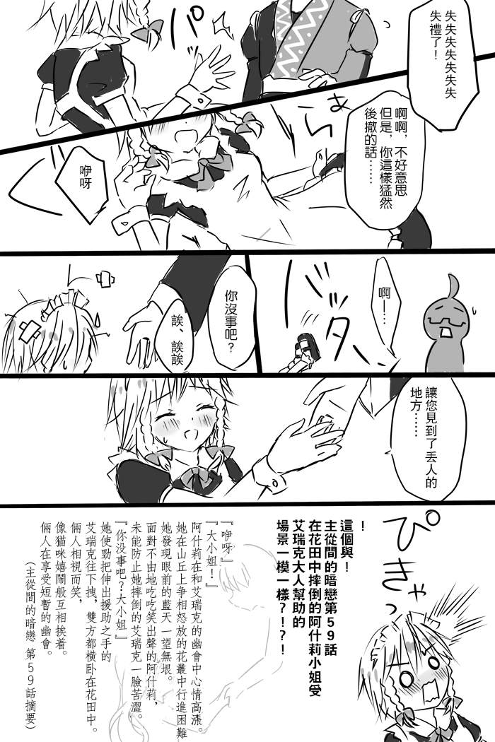 《咲霖短漫》漫画最新章节短篇免费下拉式在线观看章节第【5】张图片