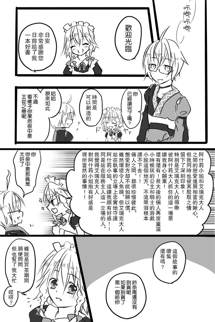 《咲霖短漫》漫画最新章节短篇免费下拉式在线观看章节第【3】张图片