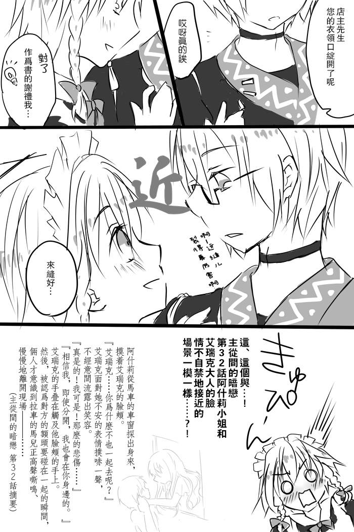 《咲霖短漫》漫画最新章节短篇免费下拉式在线观看章节第【4】张图片