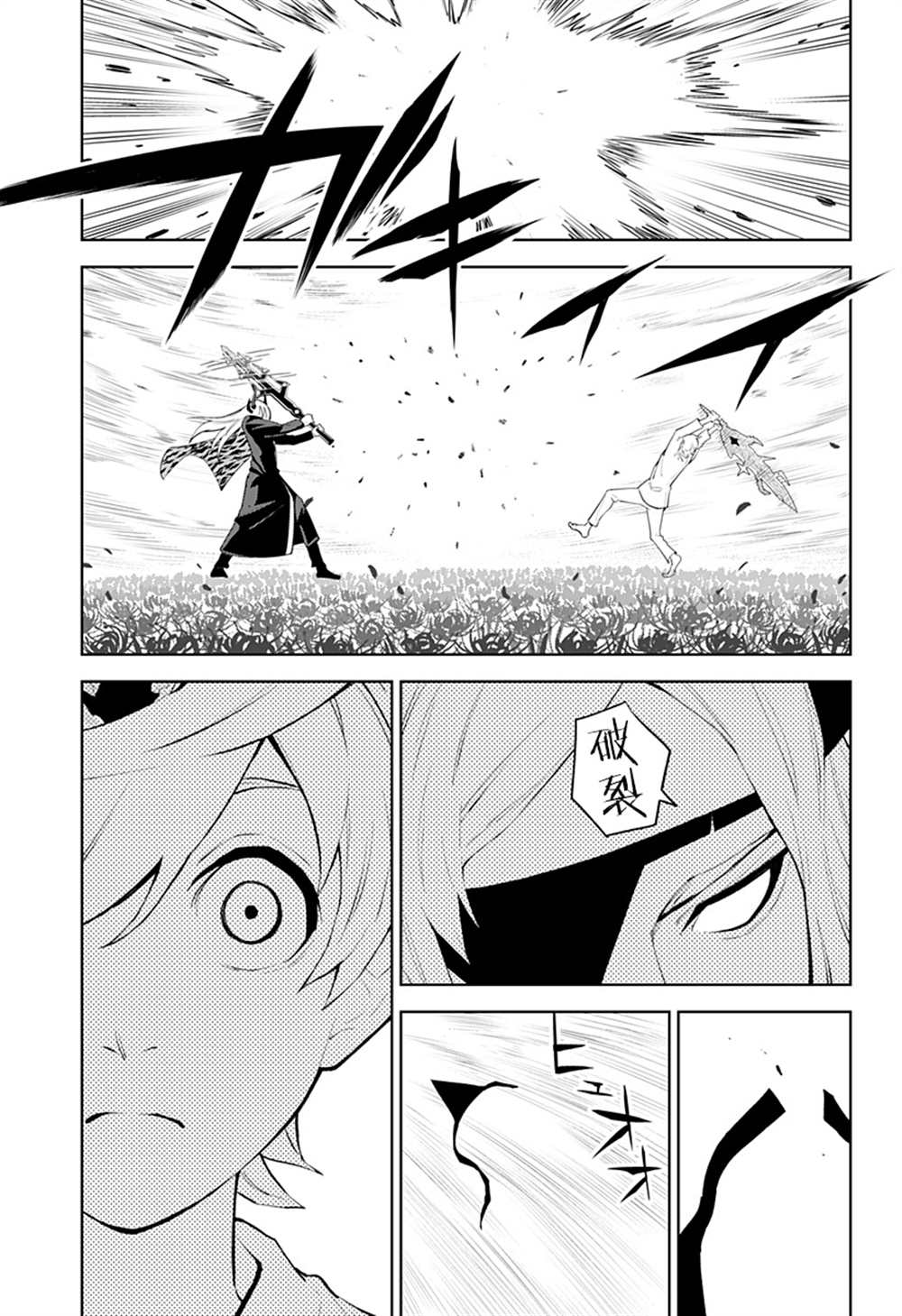 《角锋相对》漫画最新章节第51话免费下拉式在线观看章节第【3】张图片