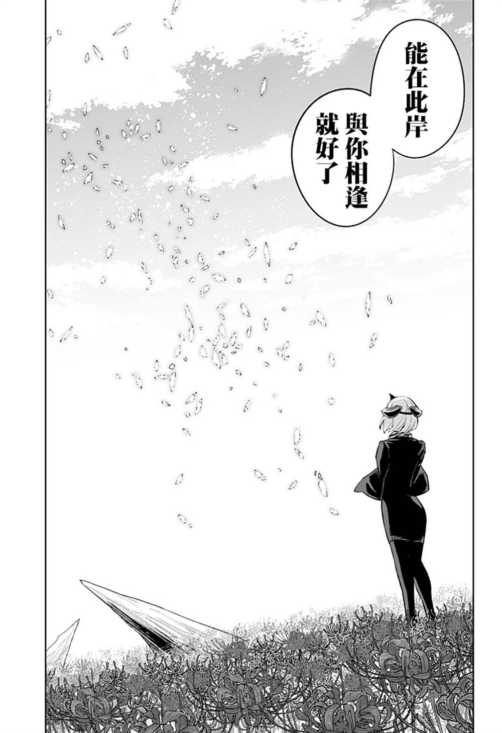 《角锋相对》漫画最新章节第52话免费下拉式在线观看章节第【11】张图片
