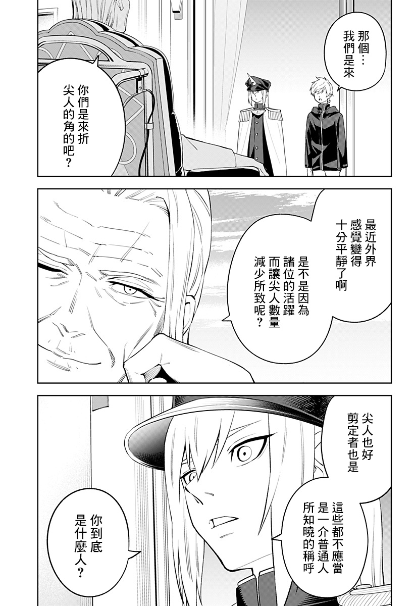 《角锋相对》漫画最新章节第36话免费下拉式在线观看章节第【5】张图片