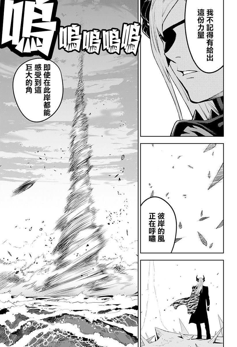 《角锋相对》漫画最新章节第39话免费下拉式在线观看章节第【11】张图片