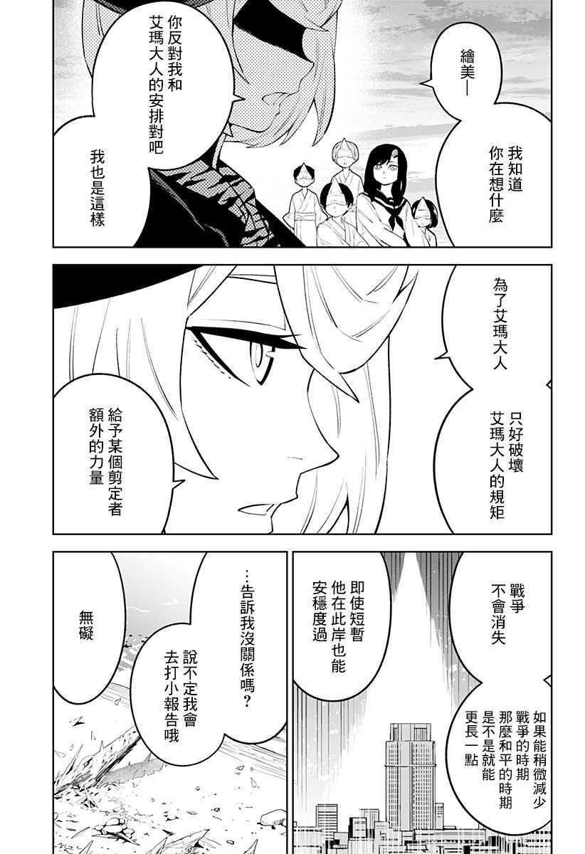 《角锋相对》漫画最新章节第39话免费下拉式在线观看章节第【17】张图片