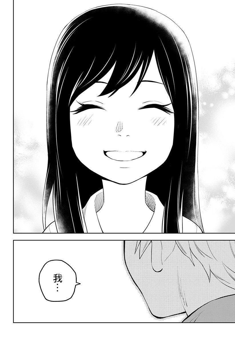 《角锋相对》漫画最新章节第19话免费下拉式在线观看章节第【14】张图片