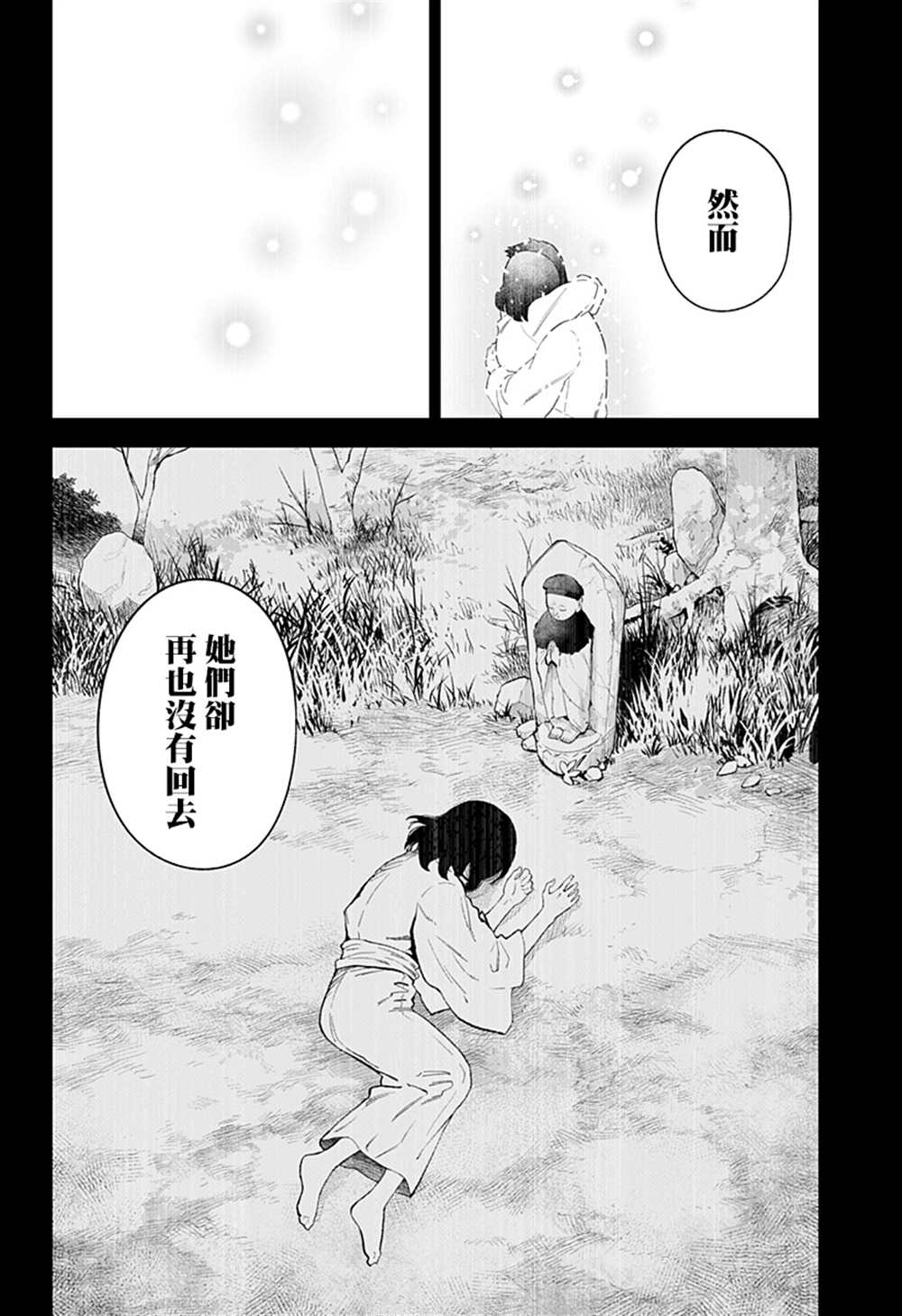 《角锋相对》漫画最新章节第47话免费下拉式在线观看章节第【12】张图片