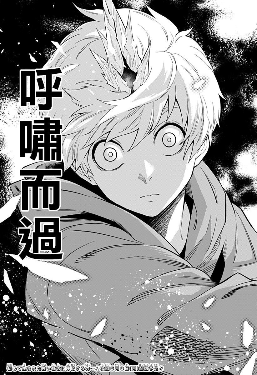 《角锋相对》漫画最新章节第17话免费下拉式在线观看章节第【19】张图片